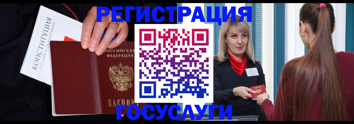 купить прописку в Поворино