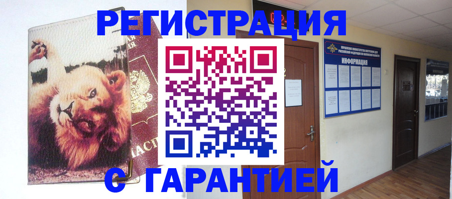 регистрация для дет. сада в Поворино