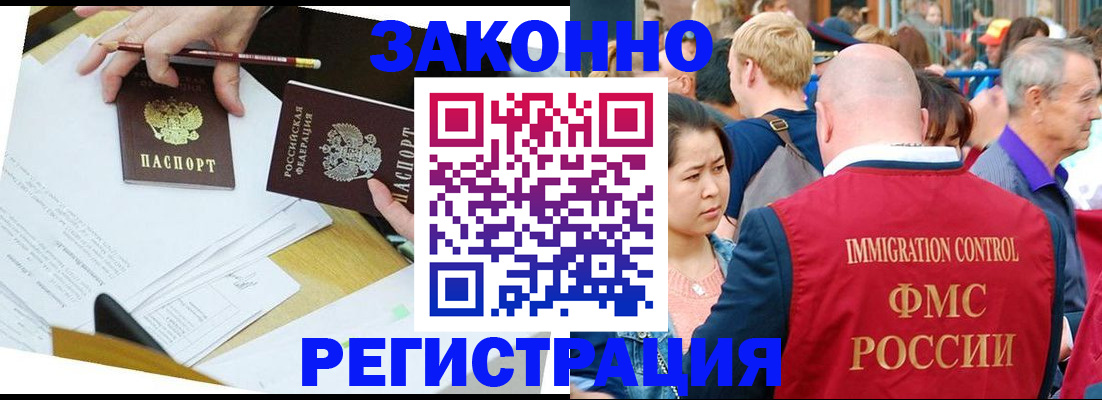 прописка паспорт в Поворино
