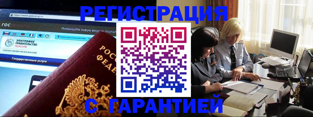 регистрация для школы в Поворино