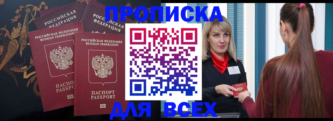 временная регистрация гарантия в Поворино